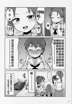 Page 8 of GirlPan Oshikko Matome Bon "Ooarai Joshi Seitokai"