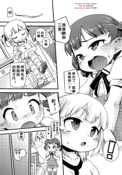 Page 3 of Okaachan o Gonyogonyo suru Kanji no Hon