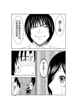 Page 13 of Higeki no Heroine no Nichijou 2