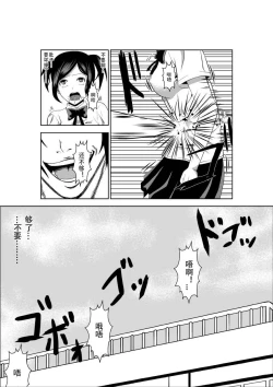Page 15 of Higeki no Heroine no Nichijou 2