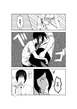 Page 16 of Higeki no Heroine no Nichijou 2