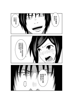 Page 22 of Higeki no Heroine no Nichijou 2