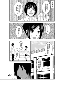 Page 2 of Higeki no Heroine no Nichijou 2