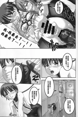 Page 17 of Anoko ga Natsuyasumi ni Ryokou saki de Oshiri no Ana wo Kizetsu suru hodo Naburare tsuzukeru Manga