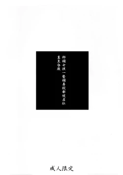 Page 30 of Anoko ga Natsuyasumi ni Ryokou saki de Oshiri no Ana wo Kizetsu suru hodo Naburare tsuzukeru Manga