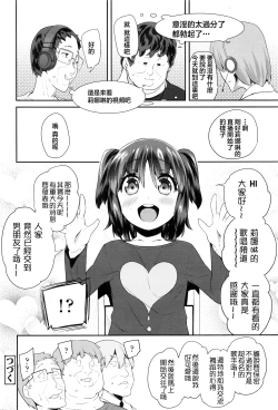 Page 21 of Pako Pako Rina Rin 2