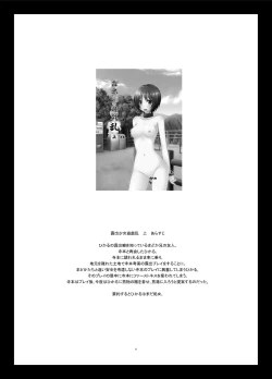 Page 4 of Roshutsu Shoujo Yuugi Ran Chuu