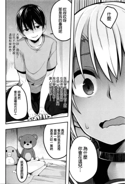 Page 4 of Fallen Love