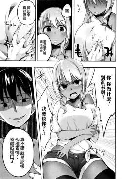 Page 7 of Fallen Love