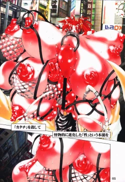 Page 4 of Igyou Shashin Kan