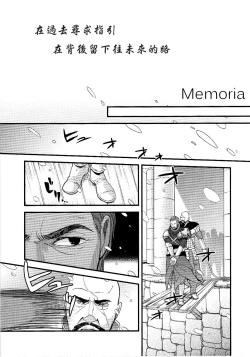 Page 4 of Memoria
