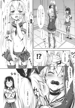 Page 7 of Koukai Daiyonkai Shingata Turbine-kan Tekigou Shiken