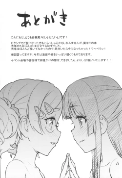 Page 24 of Kodomo no Ou-sama Game