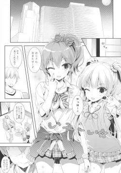 Page 4 of Mika Rika Night Fever