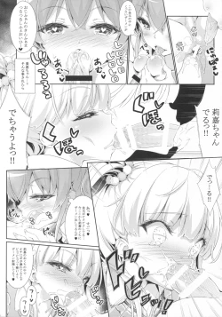 Page 9 of Mika Rika Night Fever