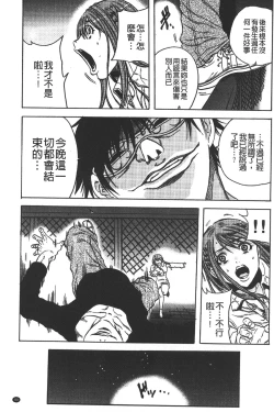 Page 100 of Koinu no Onegai