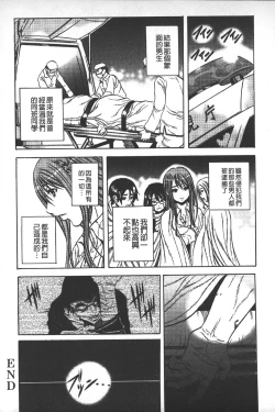 Page 101 of Koinu no Onegai