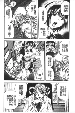 Page 106 of Koinu no Onegai