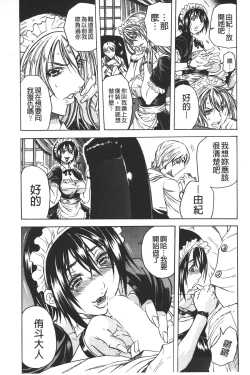 Page 107 of Koinu no Onegai