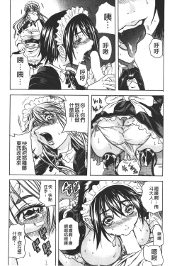 Page 108 of Koinu no Onegai