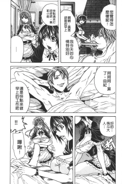 Page 115 of Koinu no Onegai