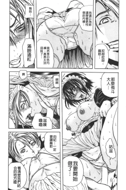 Page 119 of Koinu no Onegai