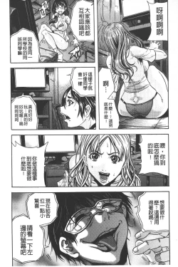 Page 11 of Koinu no Onegai