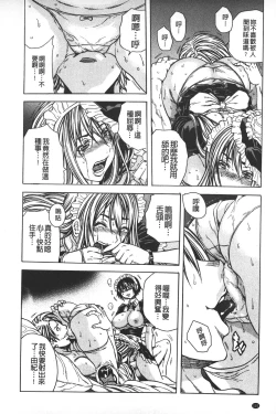 Page 121 of Koinu no Onegai