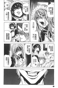 Page 123 of Koinu no Onegai