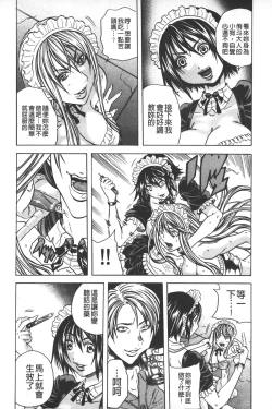 Page 125 of Koinu no Onegai