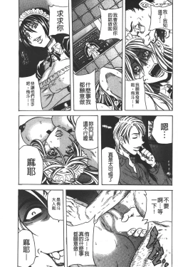 Page 139 of Koinu no Onegai