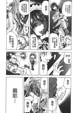 Page 143 of Koinu no Onegai