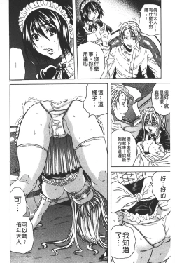 Page 147 of Koinu no Onegai