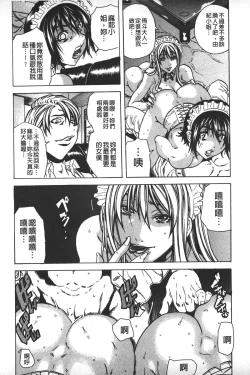 Page 158 of Koinu no Onegai