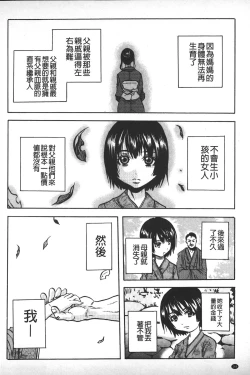 Page 165 of Koinu no Onegai