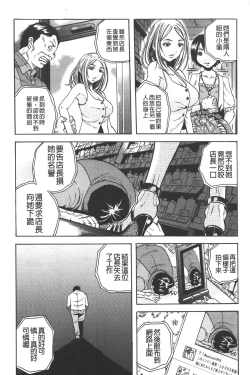 Page 16 of Koinu no Onegai