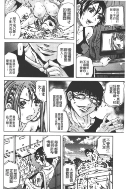 Page 23 of Koinu no Onegai