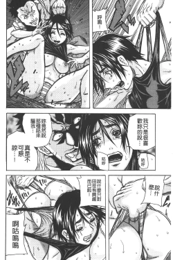 Page 31 of Koinu no Onegai