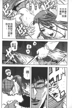 Page 89 of Koinu no Onegai