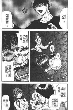 Page 91 of Koinu no Onegai