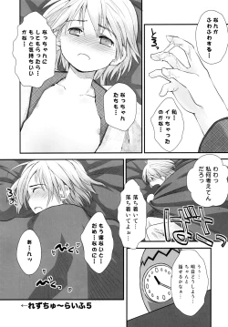 Page 28 of Les Chuu Life Soushuuhen 456+