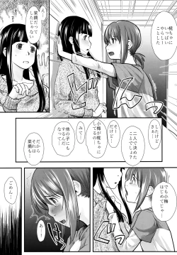 Page 53 of Les Chuu Life Soushuuhen 456+