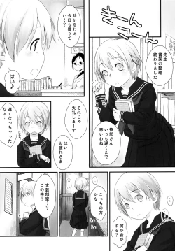 Page 5 of Les Chuu Life Soushuuhen 456+