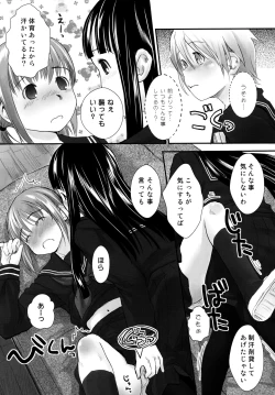 Page 9 of Les Chuu Life Soushuuhen 456+