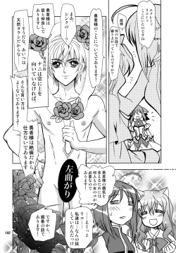 Page 102 of Wonderful Soushuuhen