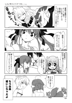 Page 104 of Wonderful Soushuuhen