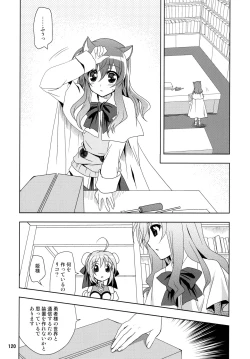 Page 120 of Wonderful Soushuuhen