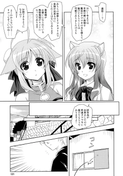 Page 121 of Wonderful Soushuuhen