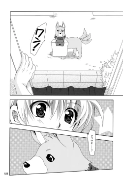 Page 122 of Wonderful Soushuuhen