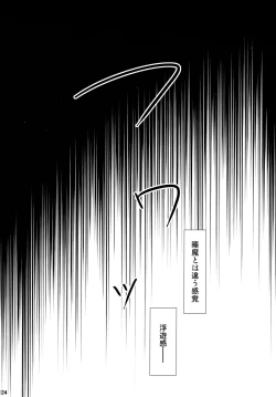 Page 124 of Wonderful Soushuuhen